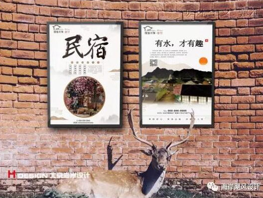 隐逸水镇喜好VIS设计效果图