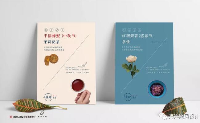 一盏时茶饮品牌VIS设计效果图