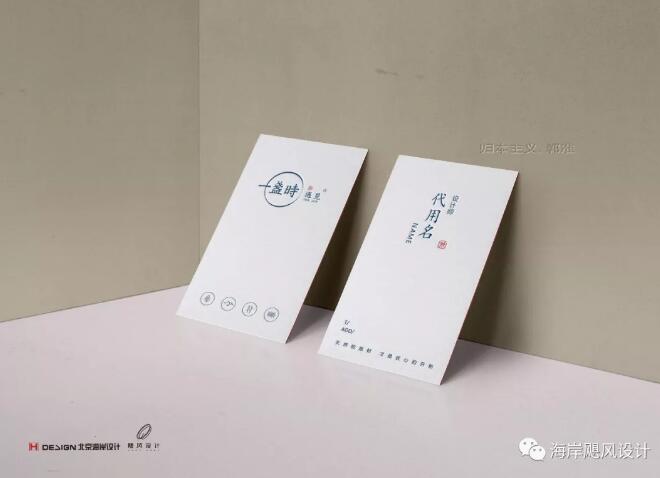 一盏时茶饮品牌VIS设计效果图