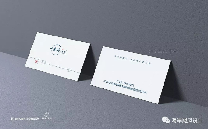 一盏时茶饮品牌VIS设计效果图