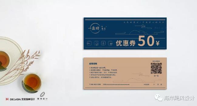 一盏时茶饮品牌VIS设计效果图