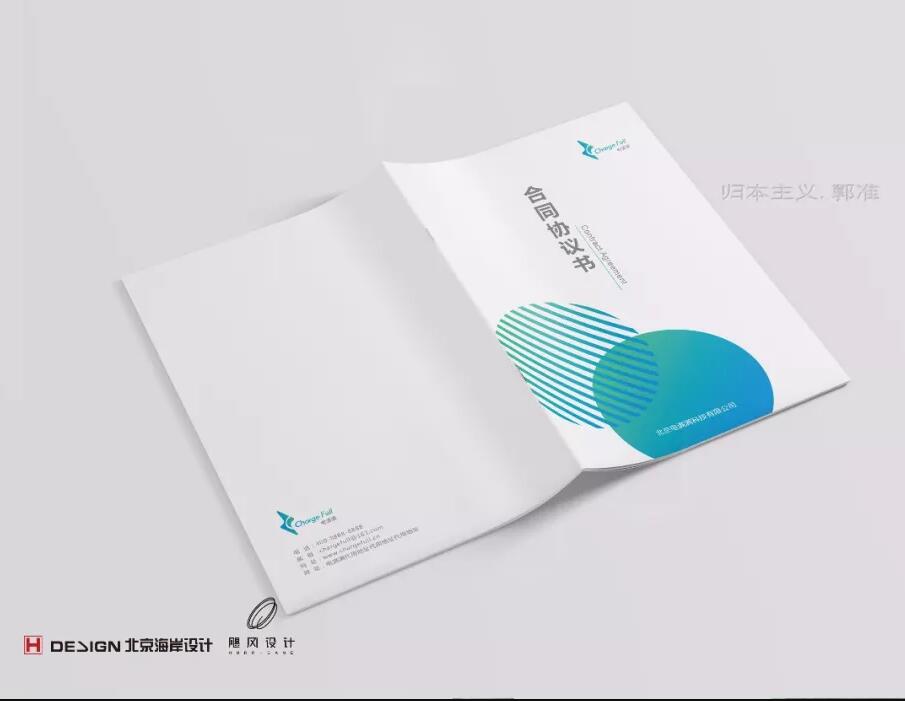 电满满品牌vi设计