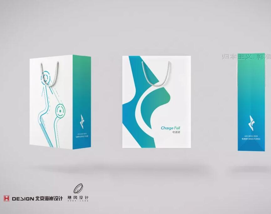 电满满品牌vi设计