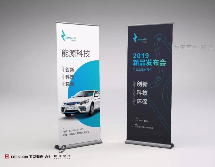 电满满品牌vi设计