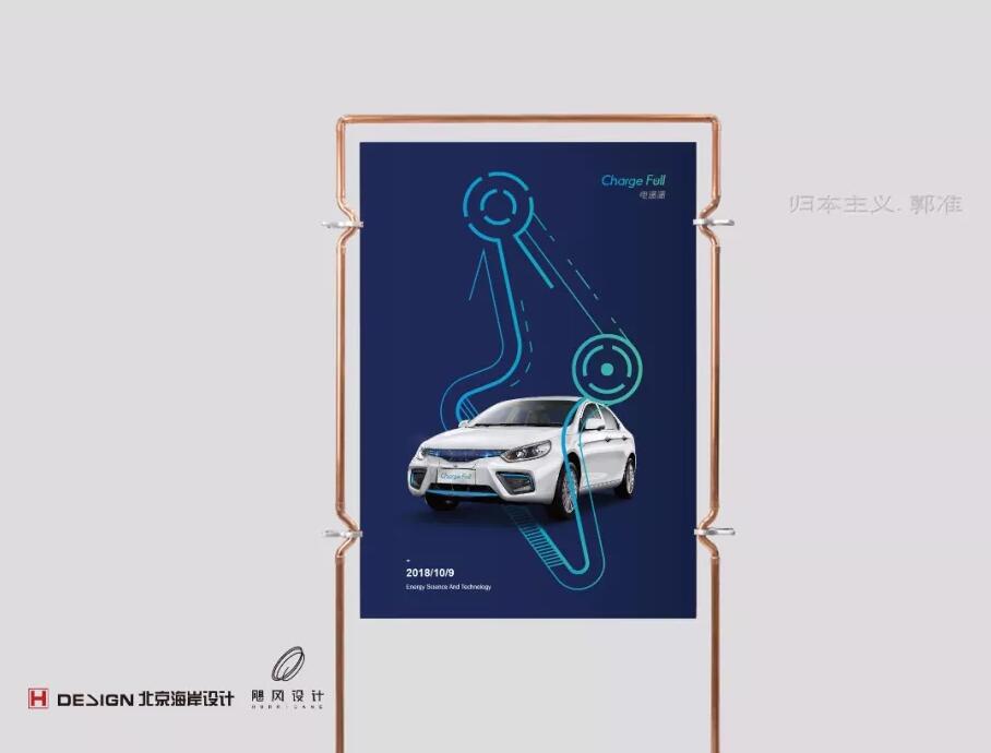 电满满品牌vi设计