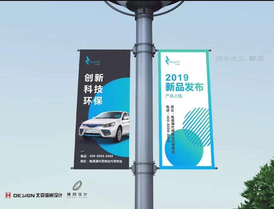 电满满品牌vi设计