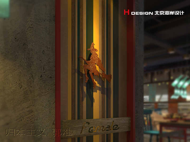 北京海岸设计|餐饮设计|酒店设计|民宿设计