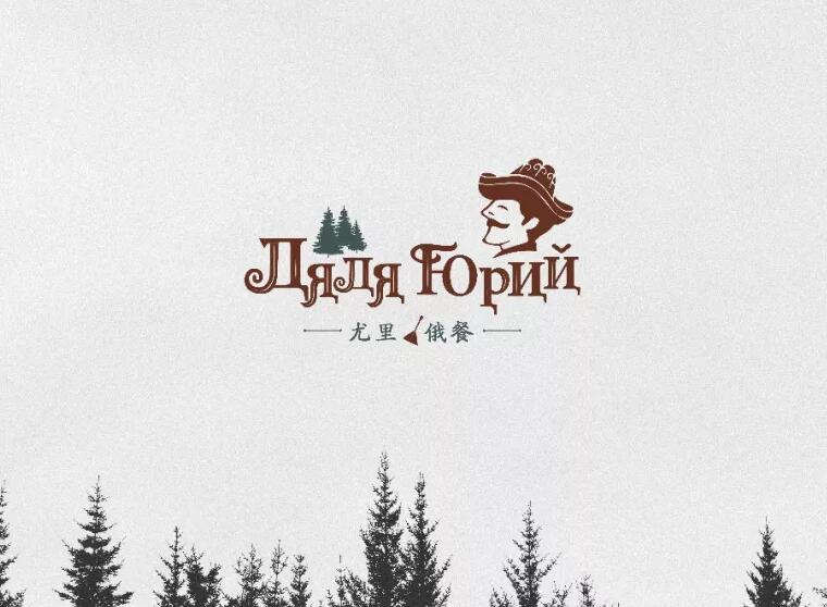 尤里俄餐logo设计