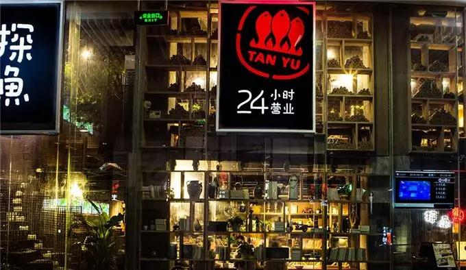 蜀江烤鱼餐厅空间设计