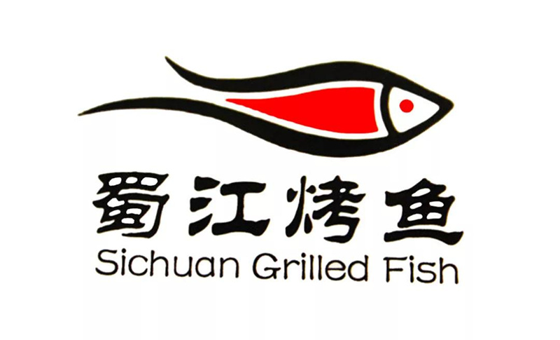 蜀江烤鱼餐厅空间设计