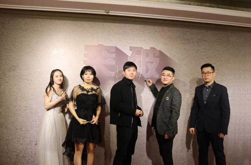 北京海岸设计—19周年生日酒会