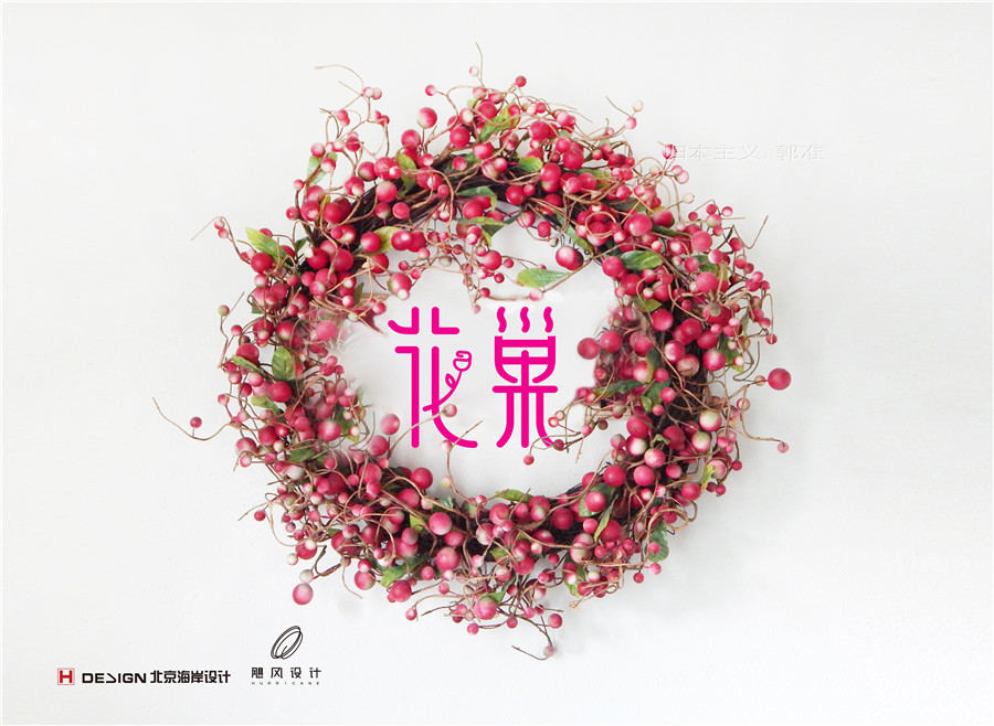 花巢主题火锅店软装设计