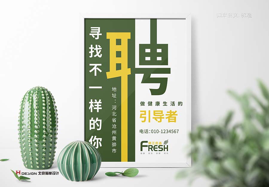 北京海岸设计|餐饮设计|酒店设计|民宿设计