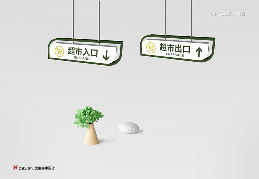 北京海岸设计|餐饮设计|酒店设计|民宿设计