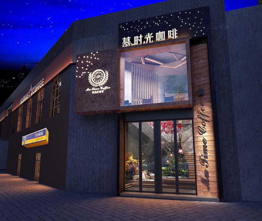 北京海岸设计|餐饮设计|酒店设计|民宿设计