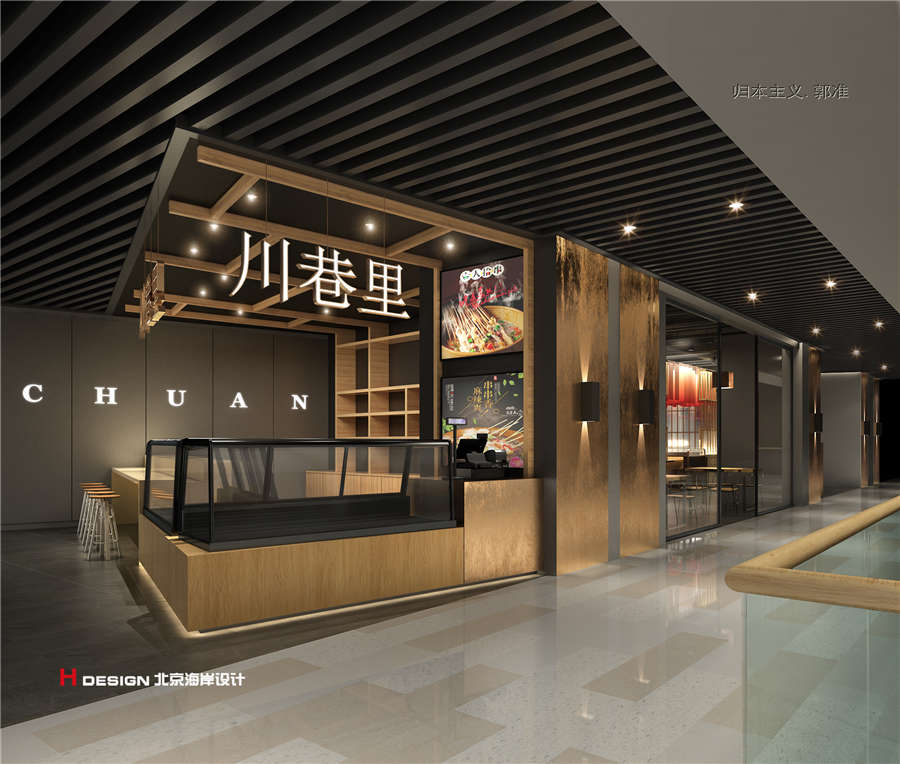北京海岸设计|餐饮设计|酒店设计|民宿设计