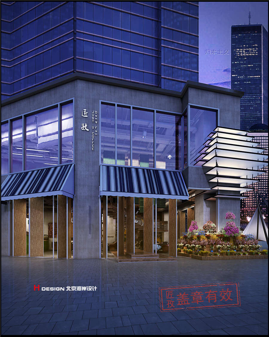 北京海岸设计|餐饮设计|酒店设计|民宿设计