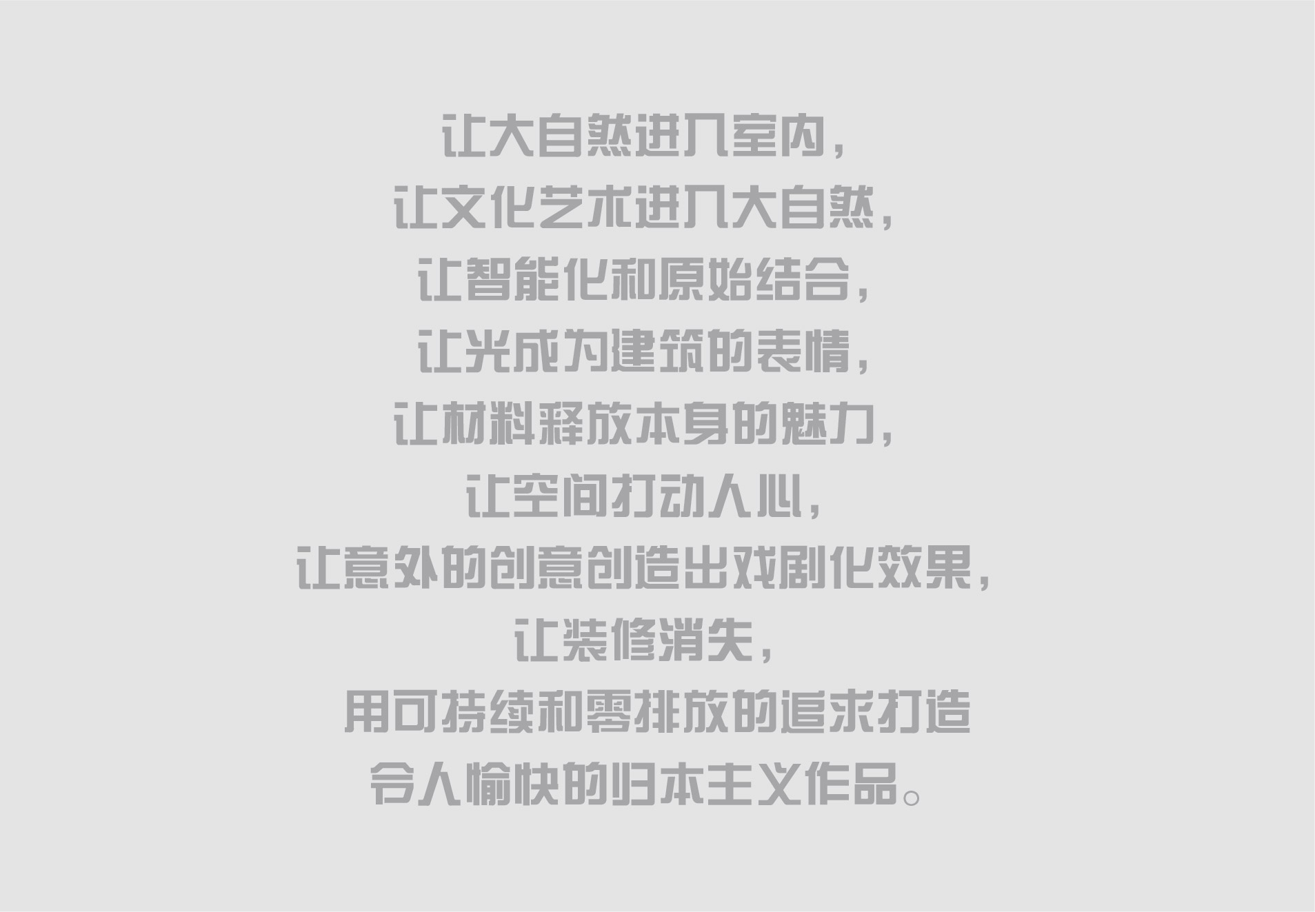 北京海岸设计|餐饮设计|酒店设计|民宿设计