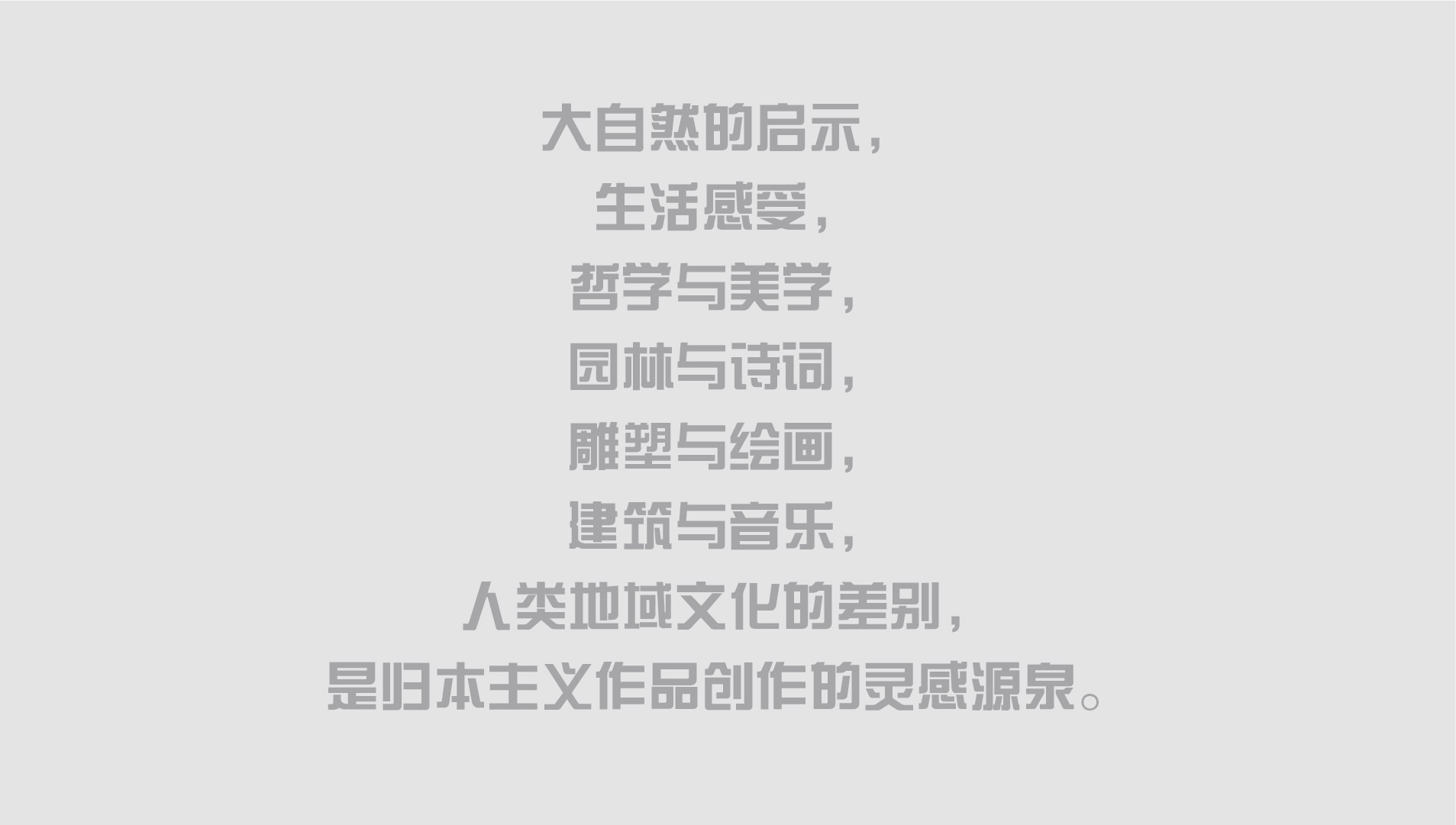 北京海岸设计|餐饮设计|酒店设计|民宿设计