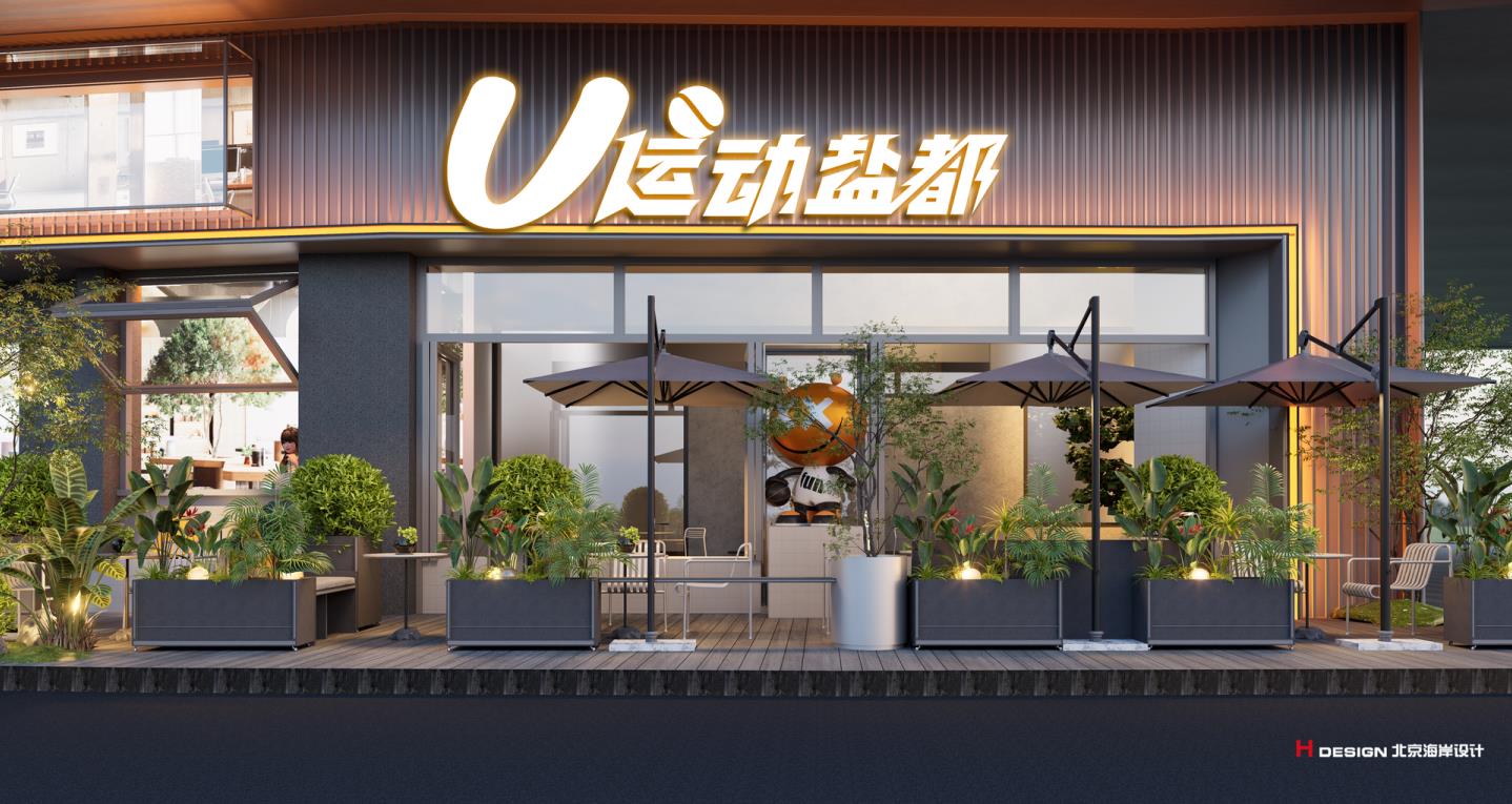 四川省自贡市运动盐都咖啡厅是北京海岸设计公司设计的 民宿设计|民宿规划|民宿酒店设计|民宿客栈设计|乡村民宿设计|民宿设计案例|民宿设计公司|特色民宿设计|园林酒店设计|生态酒店设计|集装箱民宿设计|集装箱酒店设计|田园综合体设计|文创园设计|度假酒店设计|温泉度假村设计|旅游酒店设计|集装箱街区设计|集装箱酒店设计|文旅产业规划|特色小镇设计|旅游小镇规划|全域旅游规划|产业园规划