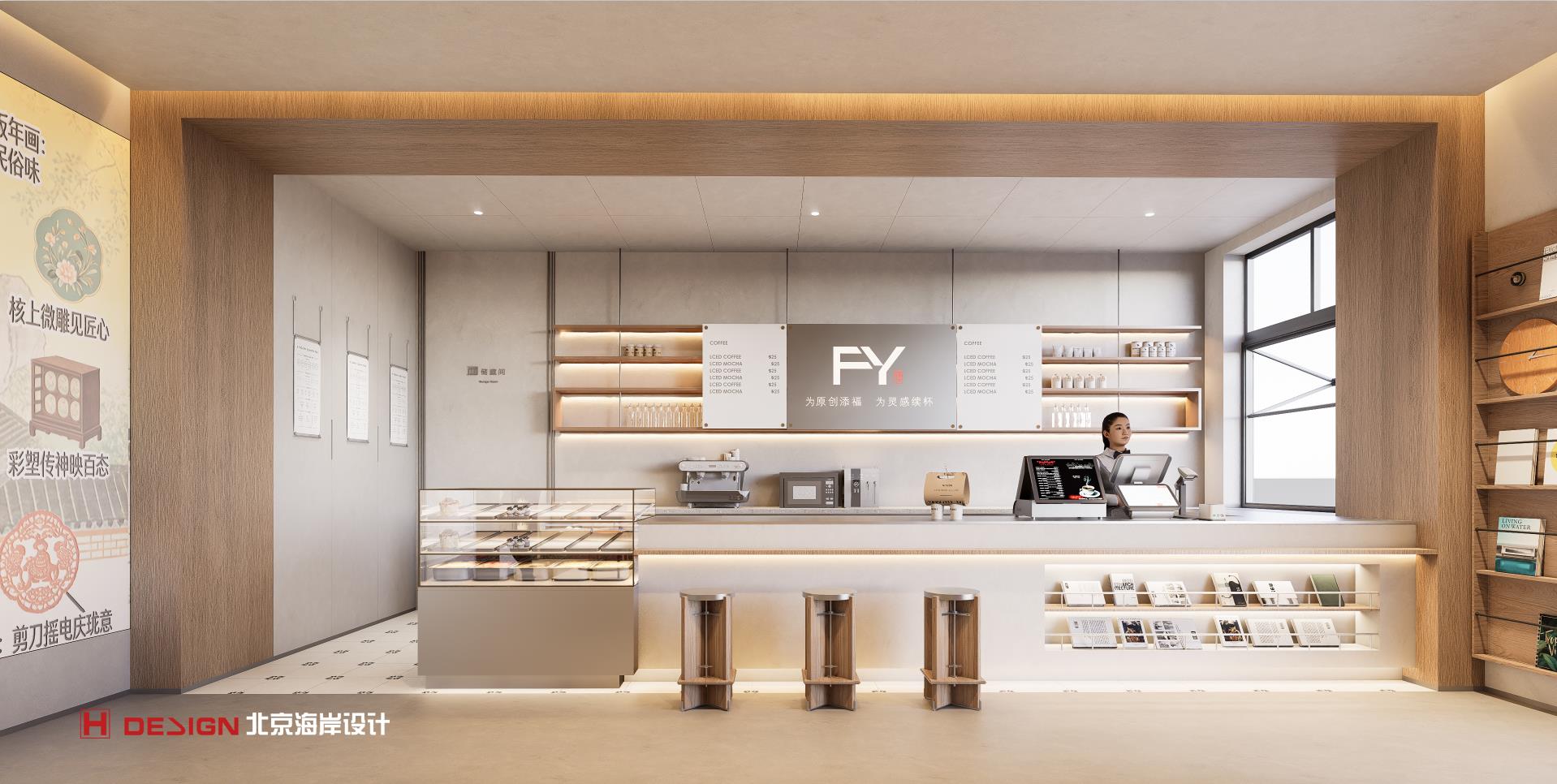 北京海岸设计|餐饮设计|酒店设计|民宿设计