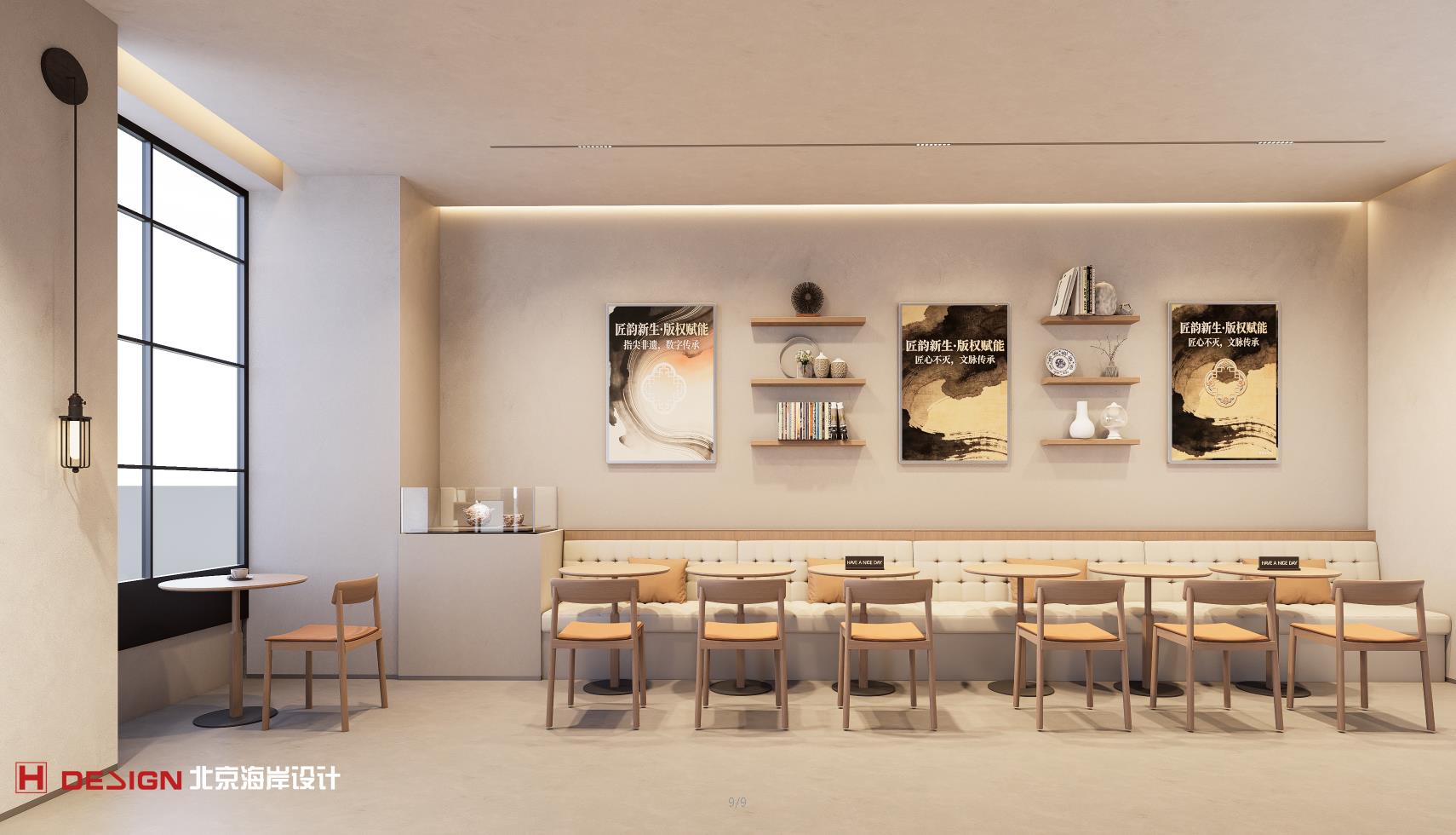 北京海岸设计|餐饮设计|酒店设计|民宿设计