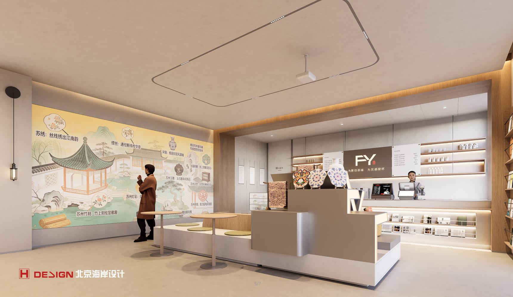 北京海岸设计|餐饮设计|酒店设计|民宿设计